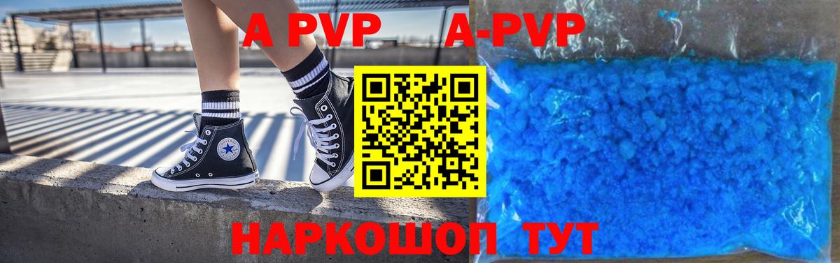 Alpha PVP СК  Alpha-PVP кристаллы  Череповец  Alpha-PVP  Вход с VPN 