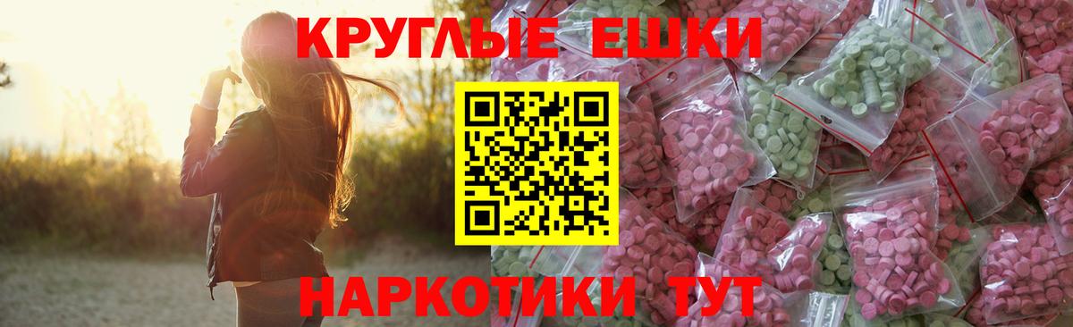 Экстази  ЭКСТАЗИ 280мг  Вход с VPN  Череповец 