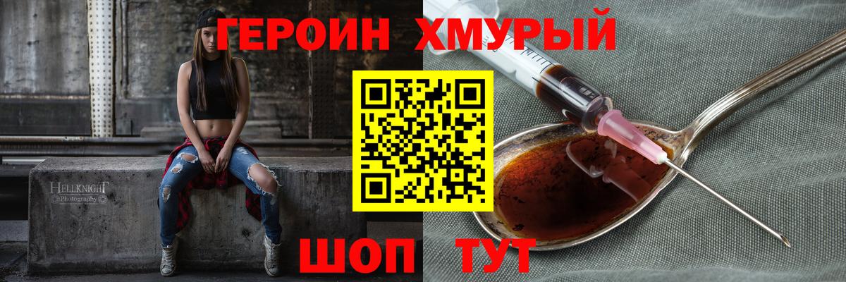 Героин Афган  ГЕРОИН  Череповец  Вход с VPN 