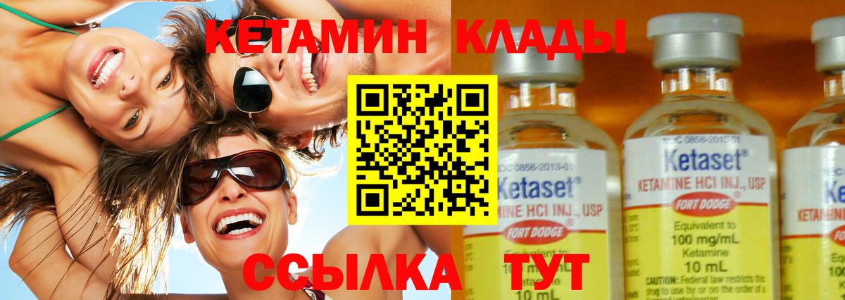 Кетамин ketamine Череповец
