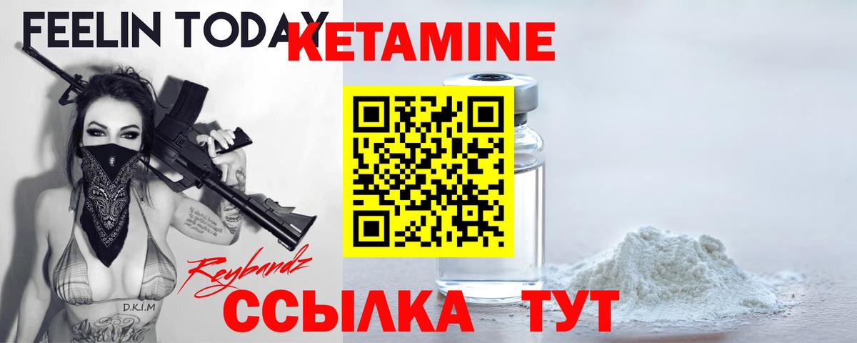 КЕТАМИН VHQ  Вход с VPN  Череповец  Кетамин VHQ 