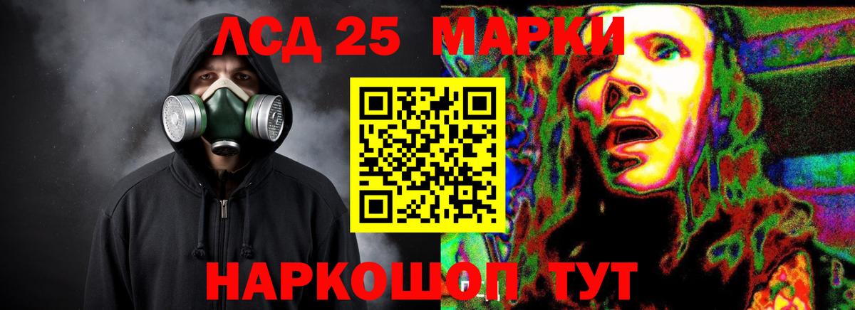Лсд 25 экстази ecstasy  LSD-25 экстази кислота  Вход с VPN  Череповец 