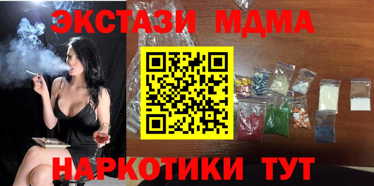 МДМА молли  Вход с VPN  Череповец 