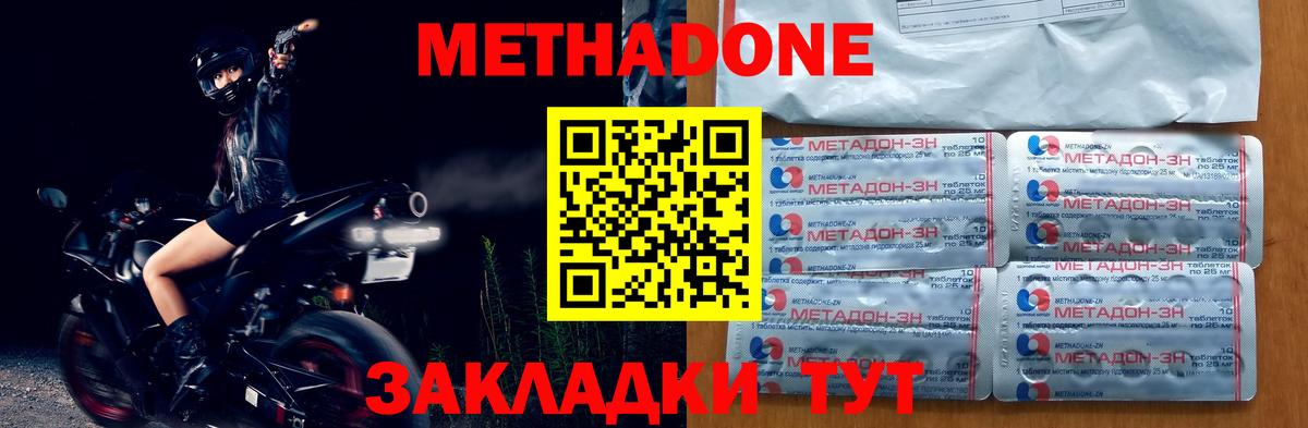 Метадон белоснежный Череповец