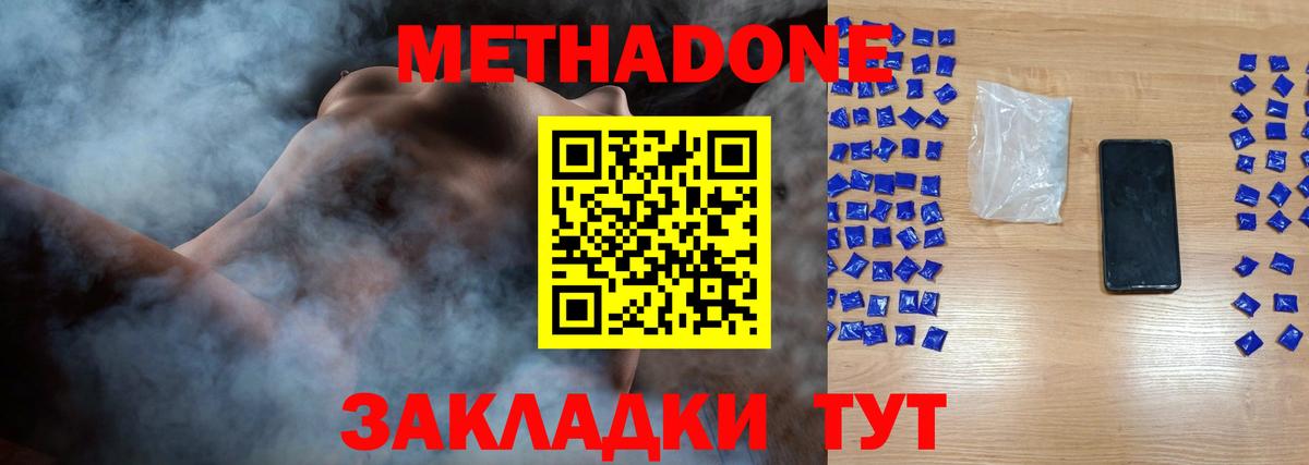 mega онион  Вход с VPN  Метадон белоснежный  Череповец  Метадон VHQ 