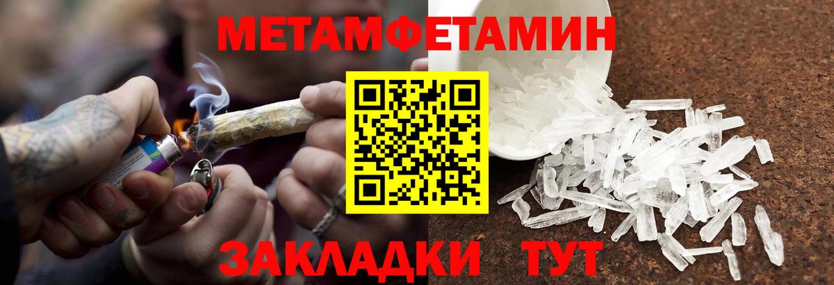 МЕТАМФЕТАМИН кристалл Череповец