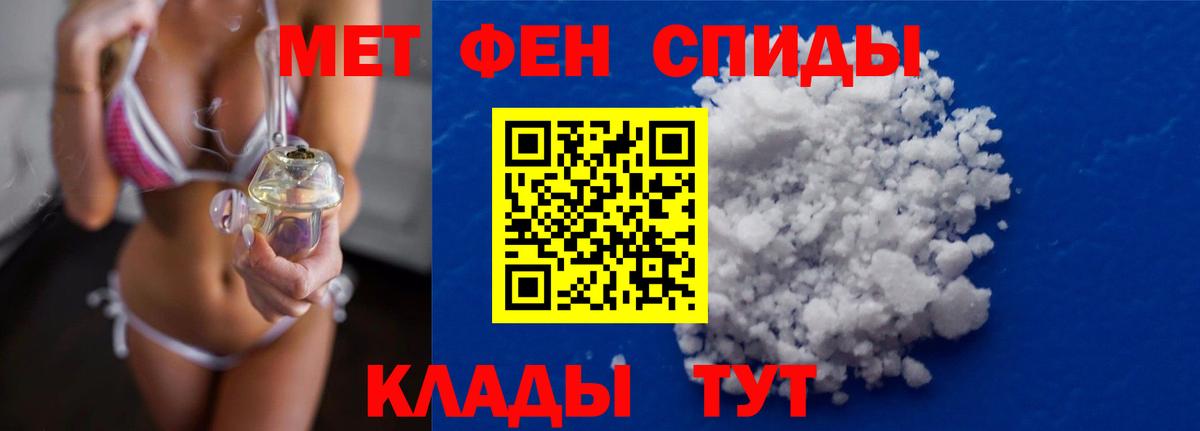 МЕТАМФЕТАМИН витя  Вход с VPN  МЕТАМФЕТАМИН витя  Череповец 